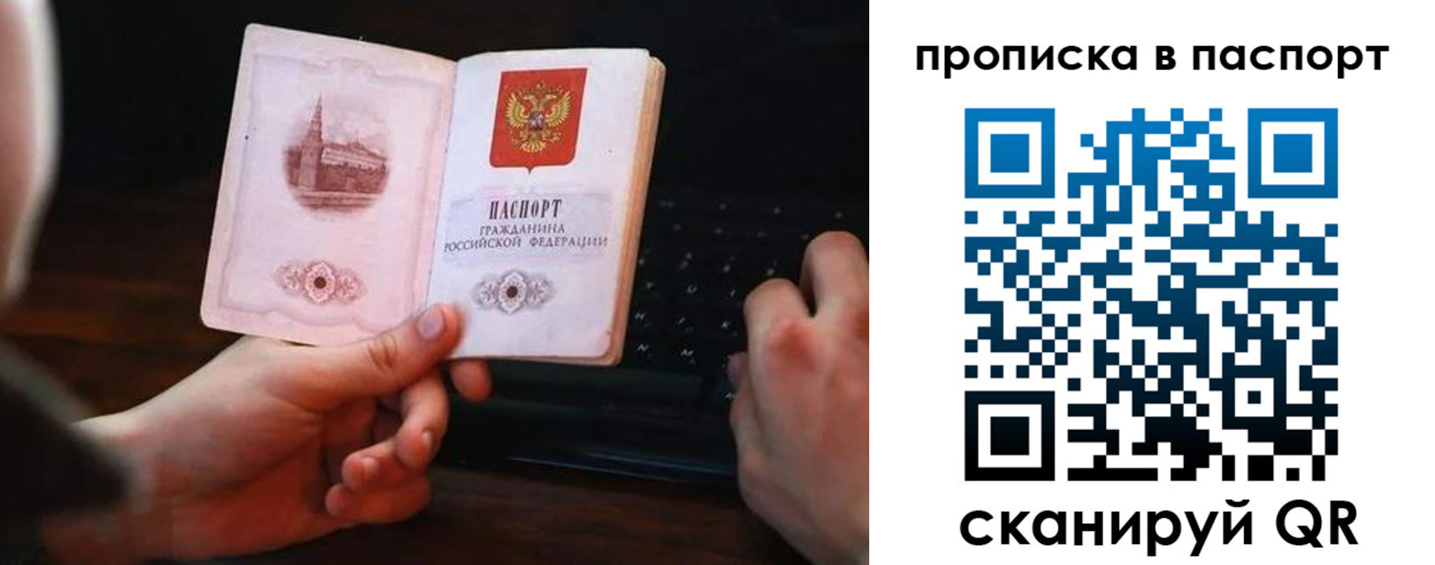 временная регистрация для всех в Свирске