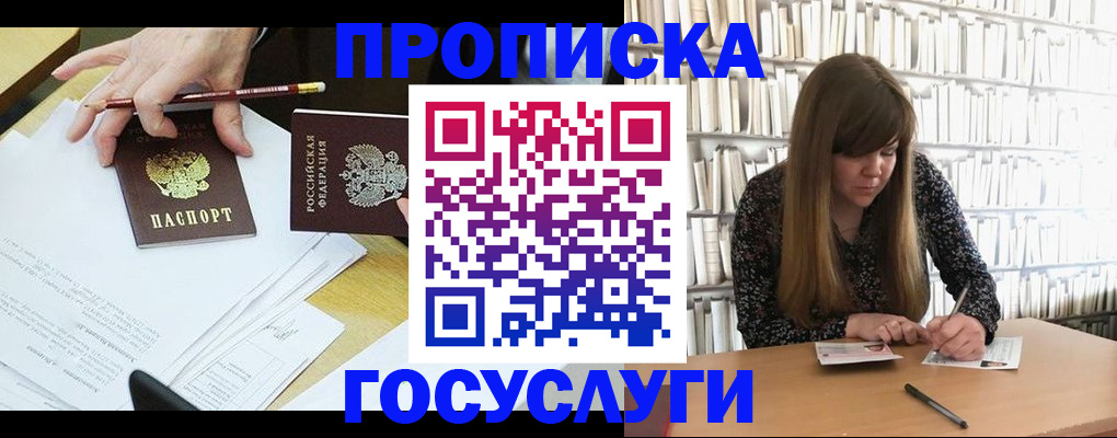 прописка паспорт в Свирске