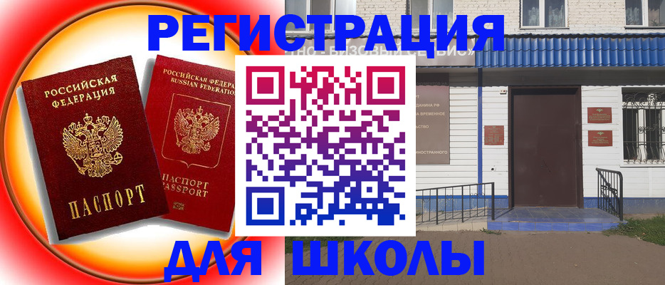 прописка штамп в Свирске