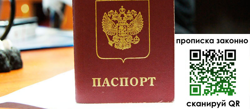 регистрация в Свирске регистрация в Свирске